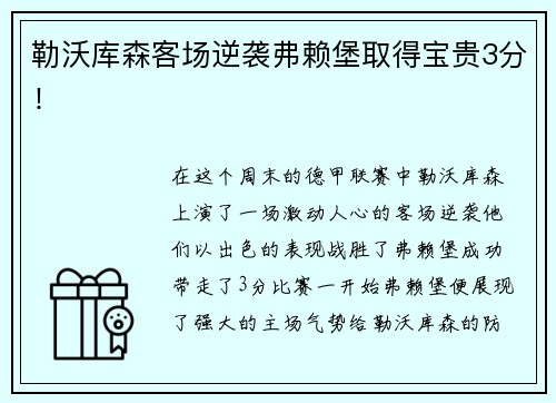 皇冠·体育谁将成为AI“章鱼保罗”？联想天禧开启AI足球预测盛宴！